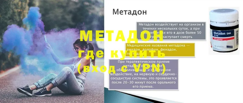 закладка  Клин  Метадон methadone 